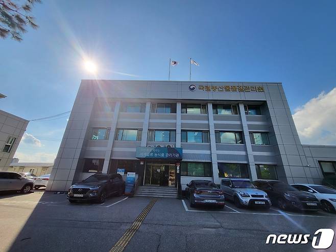 국립농산물품질관리원 강원지원(농관원 강원지원 제공)