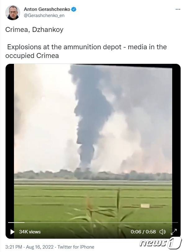 16일(현지시간) 안톤 게라셴코 우크라이나 내무부장관 보좌관은 트위터를 통해 크림반도 북부에 위치한 잔코이 지역의 탄약고에서 폭발이 발생했다고 밝혔다. 2022.08.16/뉴스1(트위터 갈무리)