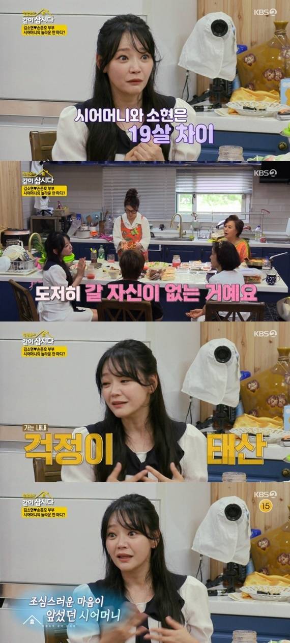 KBS 2TV '박원숙의 같이 삽시다 시즌3' 캡처