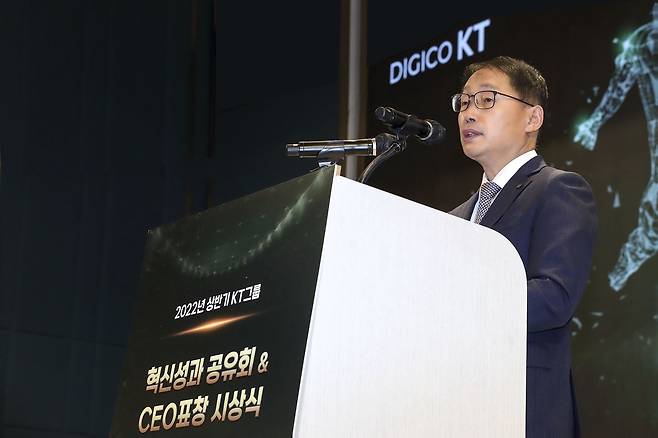 구현모 KT 대표가 28일 서울 송파구 소피텔 앰배서더 호텔에서 열린 ‘2022년 상반기 KT그룹 혁신성과 공유회’에서 인사말을 하고 있다. /KT