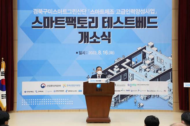 곽호상 금오공대 총장이 스마트팩토리 테스트베드 개소식에서 인삿말을 하고 있다.