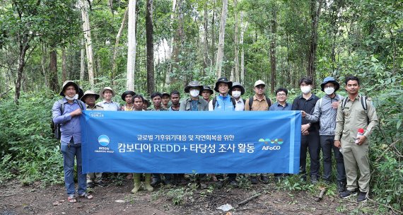 우리금융그룹 직원과 아시아산림협력기구 및 캄보디아 산림청 직원들이 기념촬영을 하고 있다. 우리금융그룹 제공