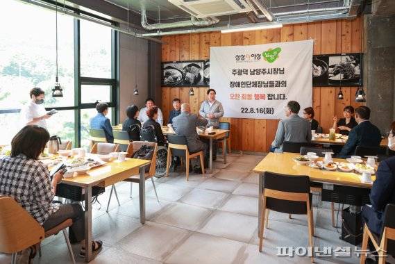 주광덕 남양주시장-남양주시장애인단체연합회 16일 정책간담회 진행. 사진제공=남양주시