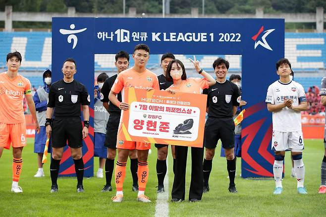 강원FC 양현준. [사진 프로축구연맹]