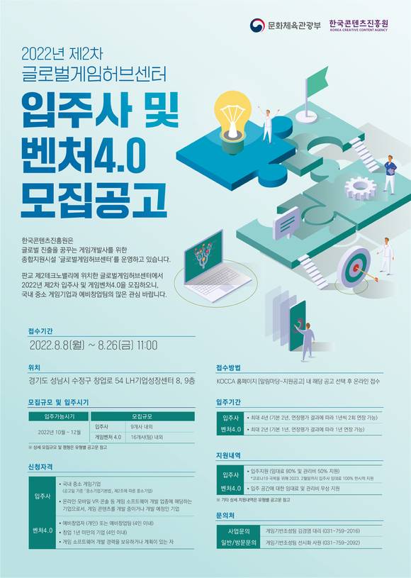 [사진=한국콘텐츠진흥원]