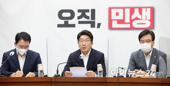 권성동 국민의힘 원내대표가 16일 오전 서울 여의도 국회에서 열린 원내대책회의에서 모두발언을 하고 있다. [사진=김성진 기자]