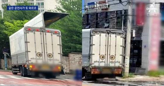 지난 12일 강원 춘천에서 도로에 맥주 박스가 쏟아지는 사고가 발생한 가운데, 해당 화물차와 운전기사는 6월 29일에도 같은 사고를 낸 것으로 파악됐다. 채널A 뉴스 방송화면 캡처.