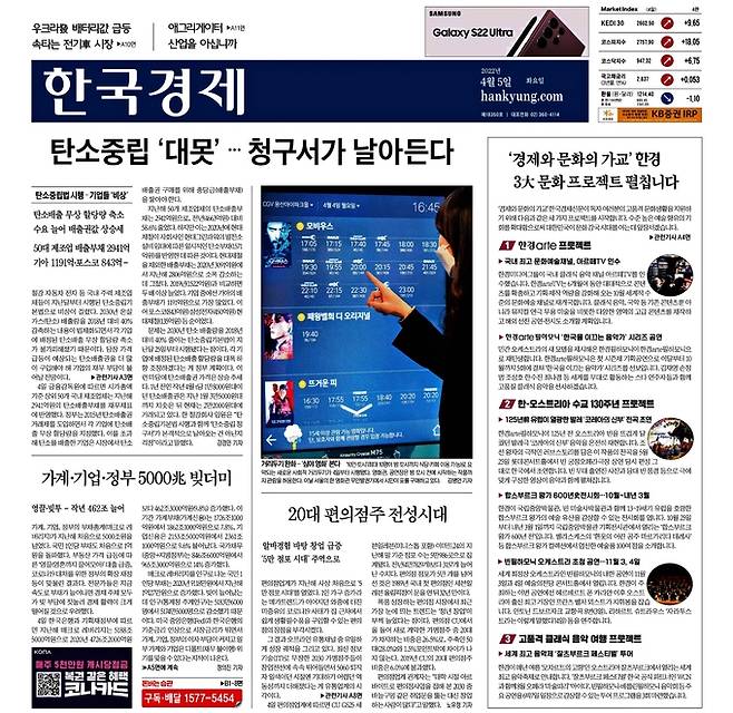 한국경제신문은 지난 4월5일자 신문 1면에 <&rsquo;경제와 문화의 가교&rsquo; 한경 3大 문화 프로젝트 펼칩니다> 사고를 내고 올해 주요 문화사업 구상을 밝혔다. 올해 클래식 음악채널 아르떼TV를 인수하고 문화부 인원을 대폭 확대하는 등 ‘문화’ 부문 영향력 확대에 총력을 기울이고 있다.