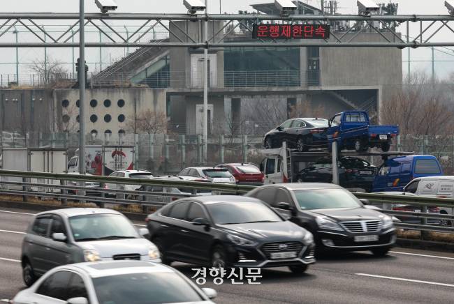 2019년 2월20일 오전 자유로 전광판에 노후경유차랑 운행 제한 단속을 알리는 문구가 나오고 있다. 우철훈 선임기자