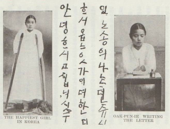 1900년대 소녀 옥분이. 동살 걸린 두 팔과 한쪽 다리를 서양 의료진이 잘라내고 선 모습(왼쪽). 오른쪽은 그 은혜에 감사해 본국으로 돌아간 의사에게 편지를 쓰는 모습이다. "하나님의 은혜로 평안하다"는 내용의 글씨다. 