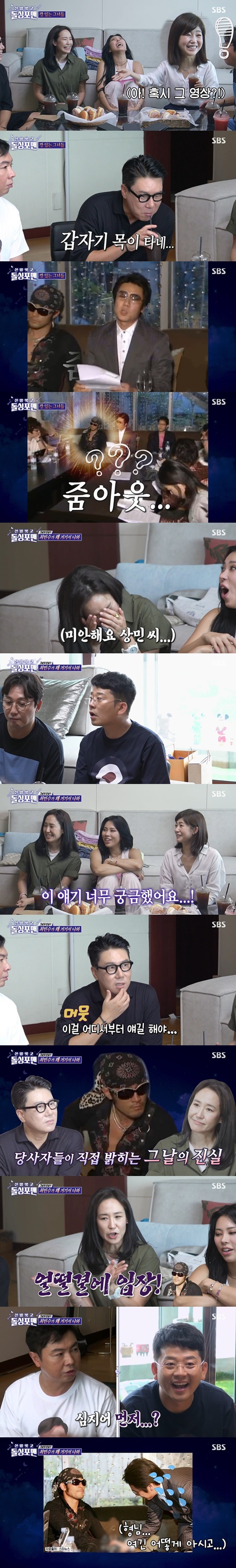 ‘돌싱포맨’ 이상민 사진=SBS 예능프로그램 ‘신발 벗고 돌싱포맨’ 캡처