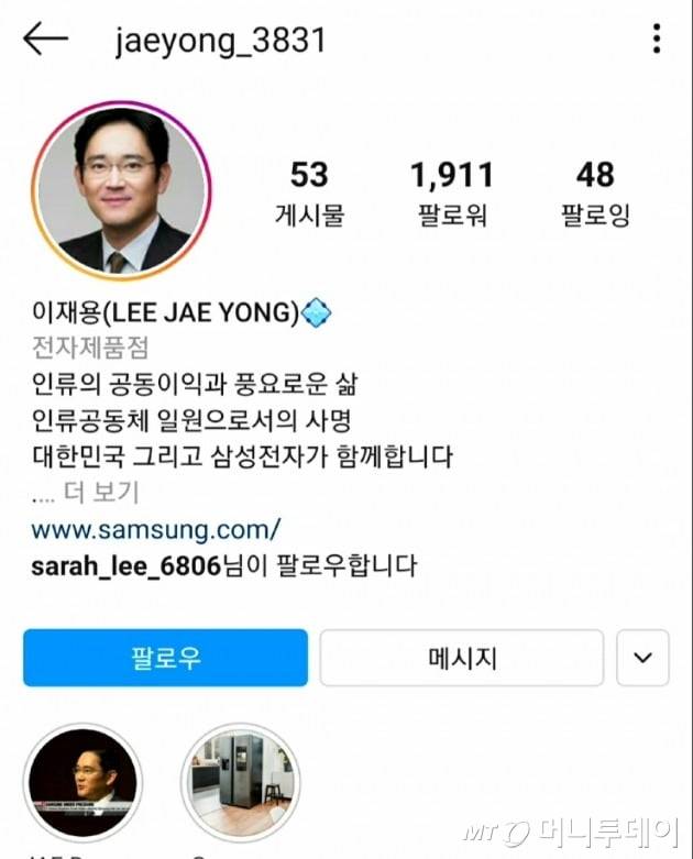 이재용 삼성전자 부회장 사칭 인스타그램 계정./사진=인스타그램 캡처