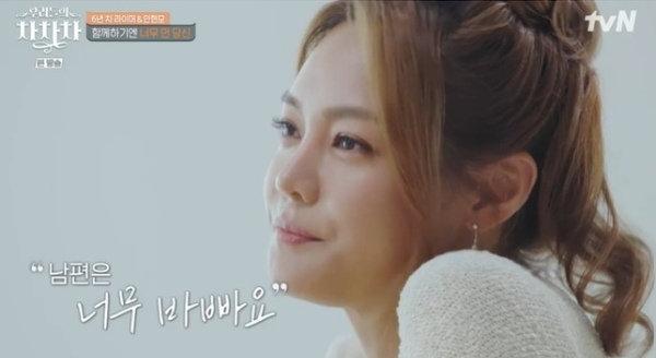 라이머·안현모 부부가 하나부터 열까지 안 맞는 일상에 갈등을 빚었다. /사진=tvN '우리들의 차차차' 방송화면 캡처