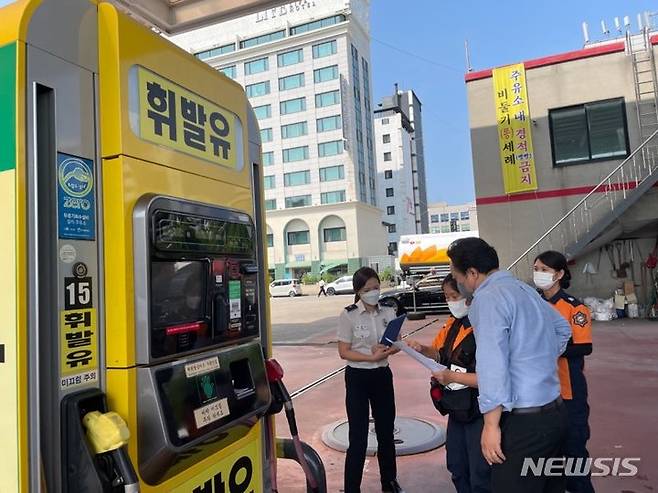 주유소 점검 현장.