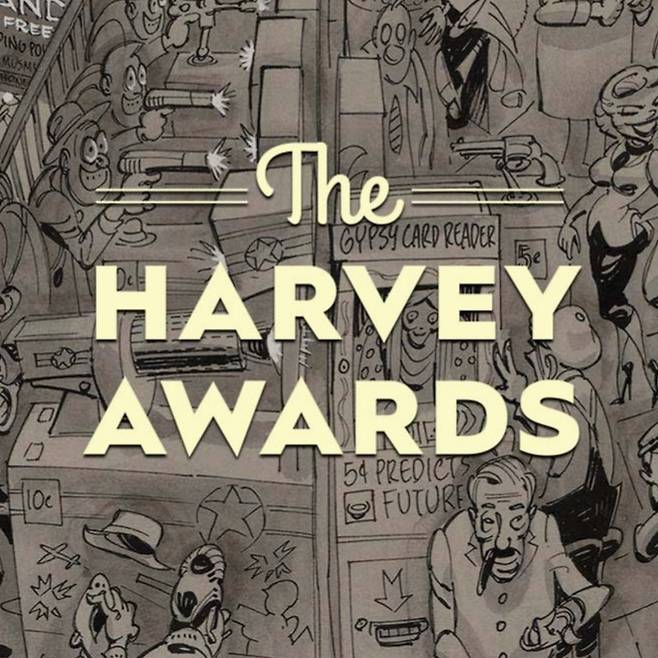 [서울=뉴시스] 하비상 (사진 =하비상 홈페이지 캡처)  *재판매 및 DB 금지 *재판매 및 DB 금지