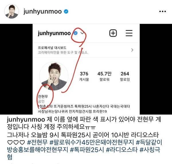 전현무 인스타그램