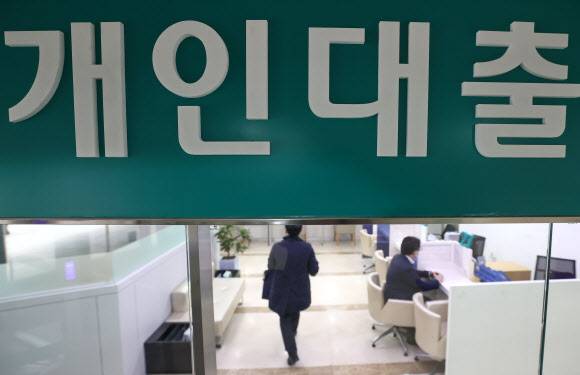 한 시중은행의 대출 창구 모습 연합뉴스