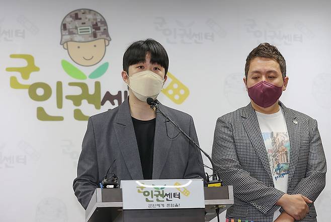 7월27일 군인권센터가 사망한 강 하사의 유서에 부대 내 괴롭힘 정황이 있다는 기자회견을 열고 있다. ⓒ연합뉴스