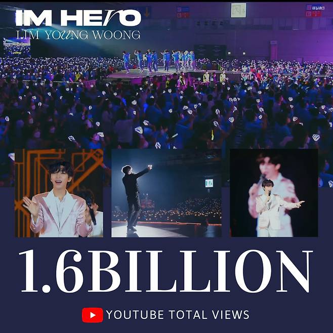 임영웅 유튜브채널 16억뷰 달성