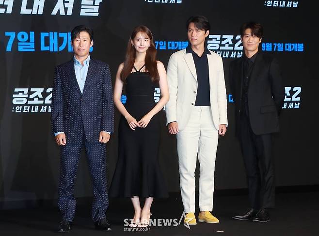 배우 유해진, 임윤아, 현빈, 진선규가 16일 오전 서울 콘래드호텔에서 진행된 영화 '공조2: 인터내셔날'(감독 이석훈) 제작발표회에 참석해 포즈를 취하고 있다.  글로벌 범죄 조직을 잡기 위해 다시 만난 북한 형사 림철령(현빈)과 남한 형사 강진태(유해진), 해외파 FBI 잭(다니엘 헤니)이 각자의 목적으로 뭉친 형사들의 예측불허 삼각 공조 수사를 그린 영화 '공조2: 인터내셔날'은 9월 7일 개봉한다. /2022.08.16 /사진=이동훈 기자 photoguy@