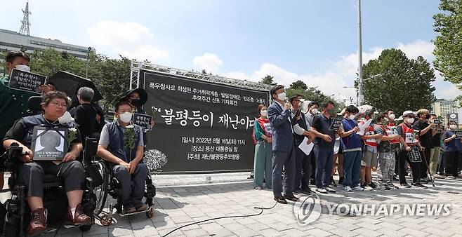 폭우로 희생된 주거취약계층 추모주간 선포 기자회견 (서울=연합뉴스) 신현우 기자 = 민주노총·전국장애인차별철폐연대·민달팽이유니온 등 시민사회단체로 구성된 재난불평등추모행동 회원들이 16일 오전 서울 용산구 전쟁기념관 앞에서 폭우 희생자 추모주간 선포 기자회견을 열고 주거 취약 계층에 대한 대책을 촉구하고 있다. 2022.8.16 nowwego@yna.co.kr