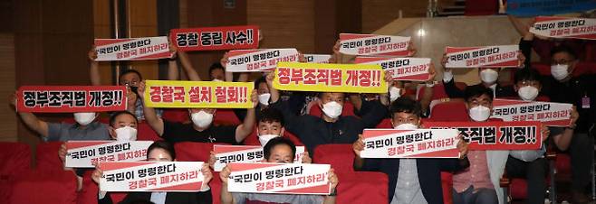 지난 15일 서울 여의도 국회 의원회관에서 열린 한정애 더불어민주당 의원, 권은희 국민의힘 의원 주최 ‘경찰국 신설에 대한 국회 대응방안’ 공청회에서 참석자들이 현수막을 들고 경찰국 폐지 및 정부조직법 개정을 촉구하고 있다. (사진=연합뉴스)