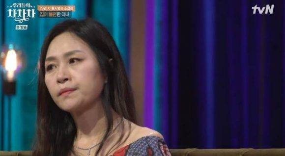 가수 조갑경이 29년 모신 시어머니의 치매 증상으로 어려움을 겪고 있다. [사진=tvN '우리들의 차차차']