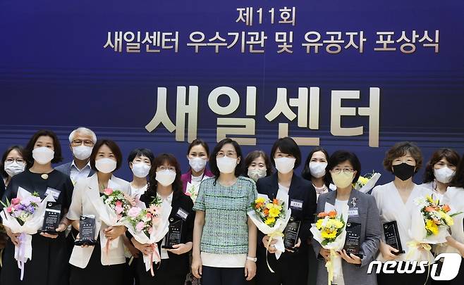 23일 오후 서울 동작구 스페이스살림에서 열린 ‘제11회 새일센터 우수기관 및 유공자 포상식’에서 김현숙 여성가족부 장관과 수상자 등이 기념사진을 찍고 있다. (여성가족부 제공) 2022.6.23/뉴스1