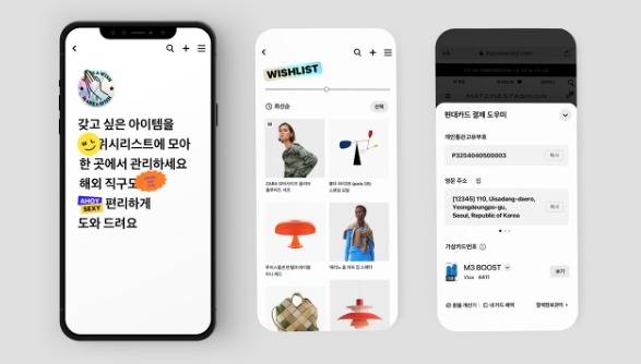 현카연구소’의 세 번째 서비스 '위시리스트'(자료제공 현대카드)