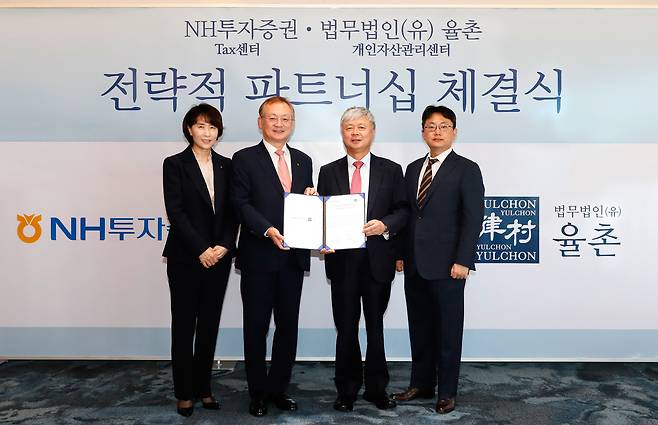 (왼쪽부터) 유현숙 NH투자증권 WM사업부 총괄대표, 정영채 NH투자증권 대표이사, 강석훈 법무법인 율촌 대표변호사와 김근재 변호사가 16일 NH투자증권 여의도 본사에서 MOU 체결 후 기념촬영하고 있다.(NH투자증권 제공)