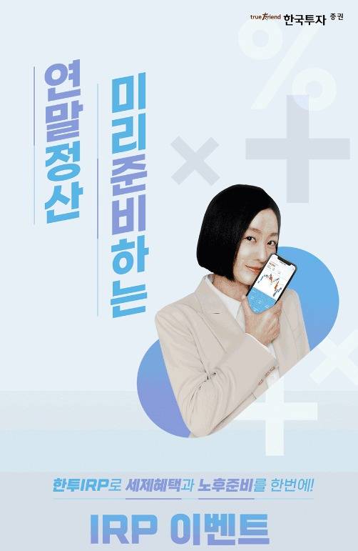 (한국투자증권 제공)