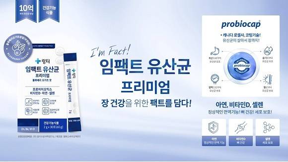 링티수분과학연구소 제공