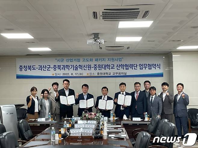 (청주=뉴스1) 김용빈 기자 = 충북도와 괴산군, 중원대, 충북과학기술혁신원은 17일 첨단반도체산업 육성 기반 구축을 위한 업무협약을 맺었다.(충북도 제공)