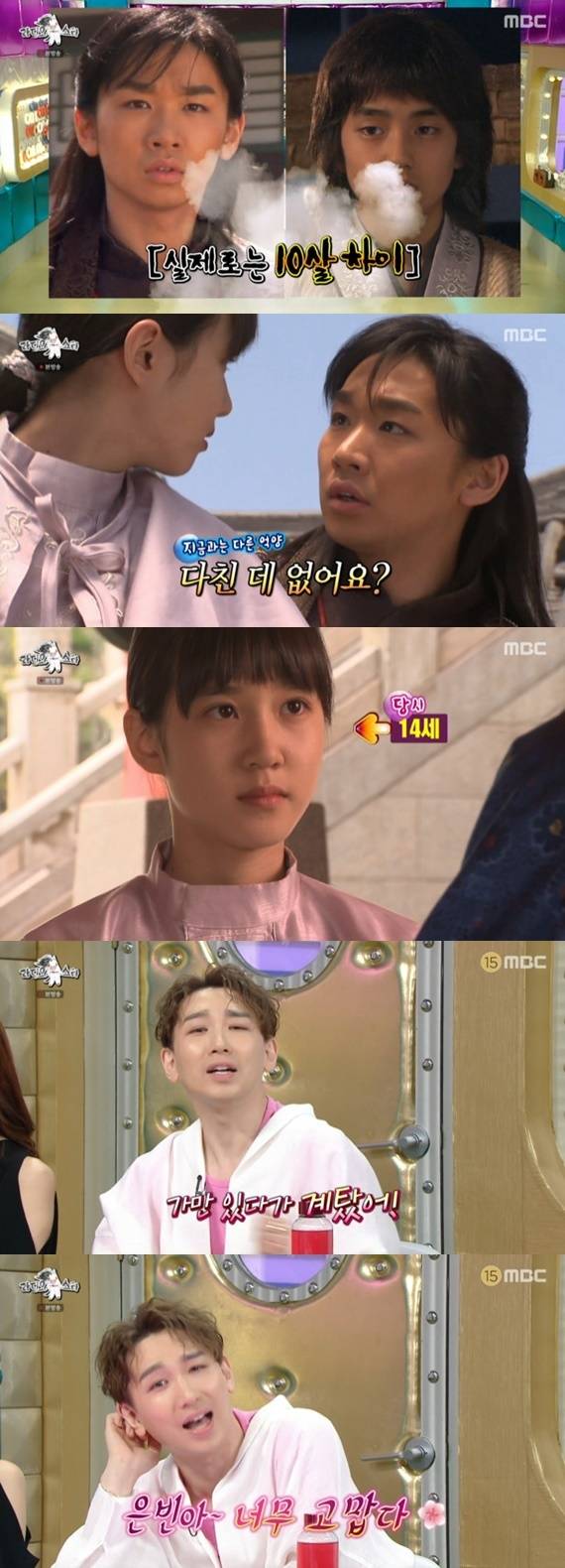 MBC '라디오스타' 캡처