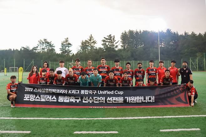 포항 스틸러스 통합축구 선수단. [사진 포항 스틸러스]