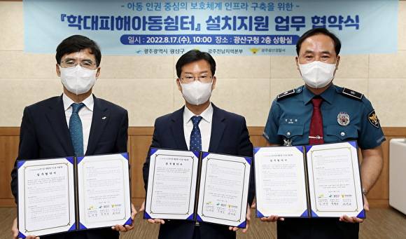 박병규 광산구청장(가운데)이 LH, 광산경찰서 관계자와 학대피해아동 쉼터 설치 지원 협약을 체결하고 기념촬영을 하고 있다. [사진=광주 광산구]