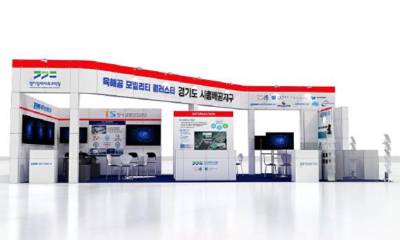 ‘2022 무인이동체 산업엑스포’에 참가하는 경기경제자유구역 시흥 배곧지구 부스. [사진=시흥시청]