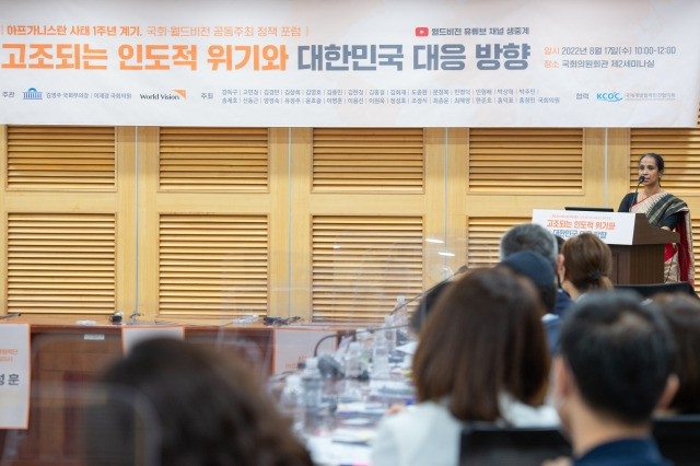 아순타 찰스 아프가니스탄월드비전 회장이 17일 국회의원회관 제2세미나실에서 열린 정책포럼에서 기조연설하고 있다. 한국월드비전 제공