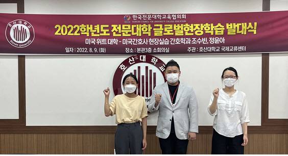 김재현 호산대 총장(가운데)이 지난 9일 글로벌 현장학습 발대식에서 참가 학생들과 기념촬영을 하고 있다. [사진 제공 = 호산대]