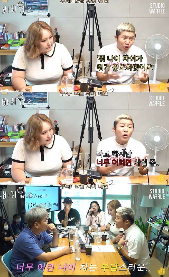 /사진=유튜브 채널 '스튜디오 와플' 캡처