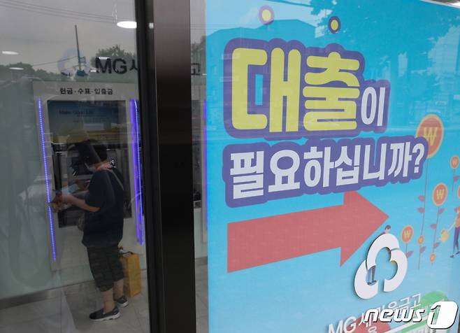 사진은 17일 서울의 한 은행 외벽에 걸린 대출 안내문의 모습/사진=뉴스1