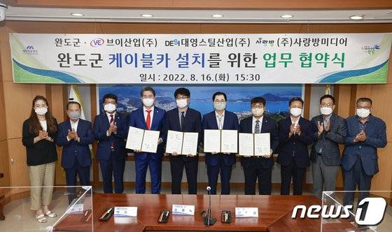 16일 완도군에서 열린 케이블카 설치 협약식에는 신우철 완도군수(왼쪽 6번째)와 송용욱 ㈜브이산업 대표, 박정환 ㈜대영스틸산업 대표, ㈜사랑방미디어 관계자 등이 참석했다./뉴스1