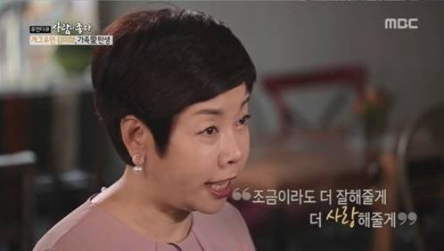 2019년 MBC '휴먼다큐 사람이 좋다'에서 방송인 김미화가 두 딸과 아들을 공개했다.