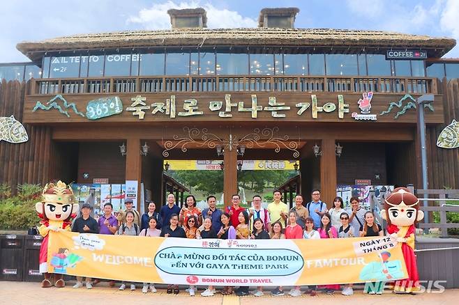 김해 가야테마파크 팸투어