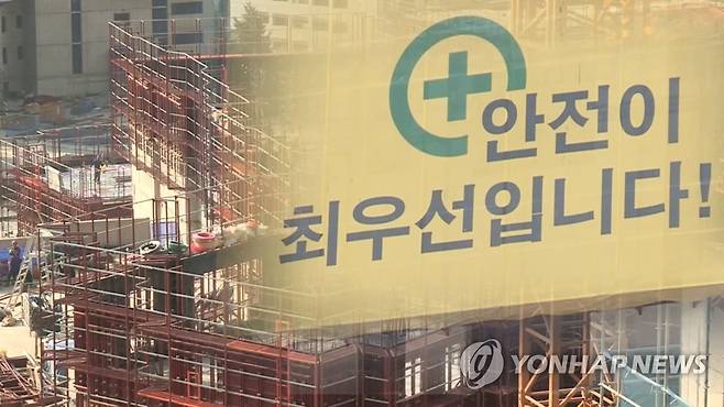 공사장 안전(CG) [연합뉴스TV 제공] 위 합성 이미지는 이해를 돕기 위한 자료로 기사 내용과 관련이 없는 장소입니다.