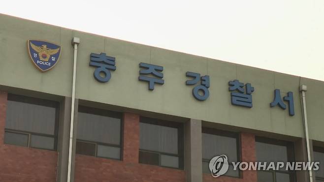 충주경찰서 [연합뉴스TV 제공]