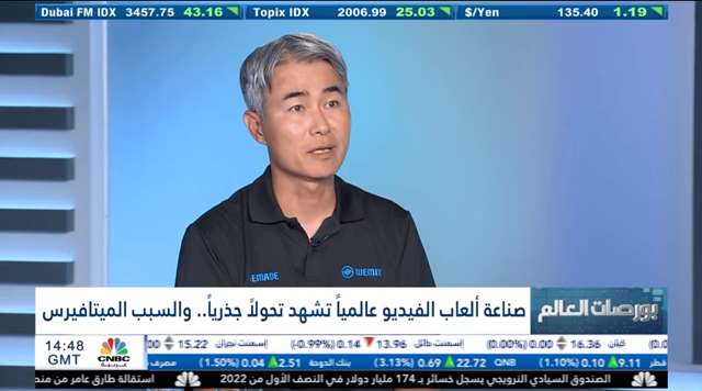 CNBC 아라비아와 인터뷰 중인 장현국 위메이드 대표./사진=위메이드 제공