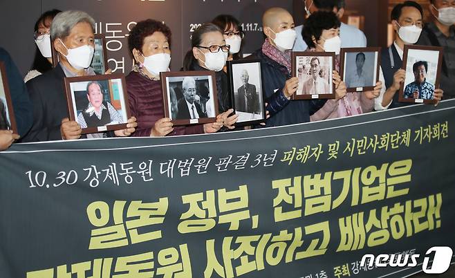 강제동원 문제해결과 대일과거청산 위한 공동행동 관계자들이 작년 10월28일 오전 서울 용산구 식민지역사박물관에서 기자회견하고 있다. 2021.10.28/뉴스1 ⓒ News1 임세영 기자
