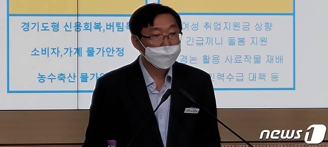 류광열 경기도 경제실장은 18일 오후 경기도청에서 기자회견을 열고 (수원=뉴스1) 진현권 기자 = 경기도가 러-우 전쟁, 코로나19, 물가 상승, 경기 침체 등 대내외적 여건으로 위기를 겪는 민생경제 안정에 2359억원을 투입하는 내용의 '비상경제 대응 분야 제1회 추경 시행대책'을 발표했다.