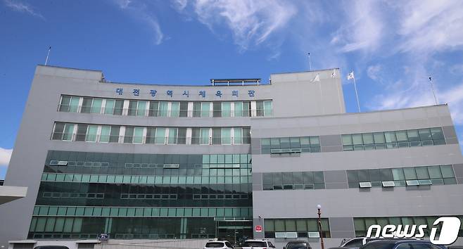 대전시체육회 전경. ⓒ News1 김기태 기자